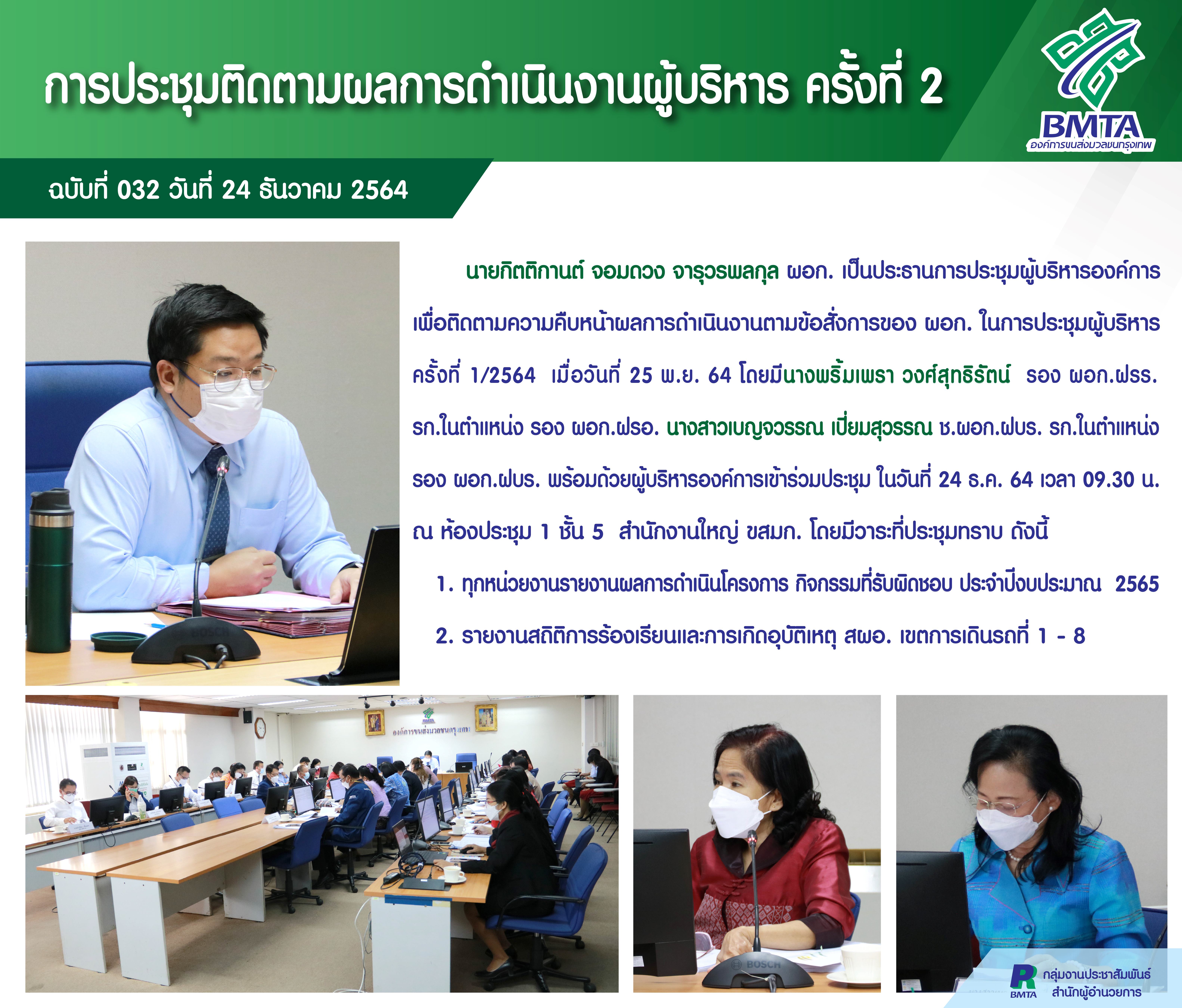 032-64