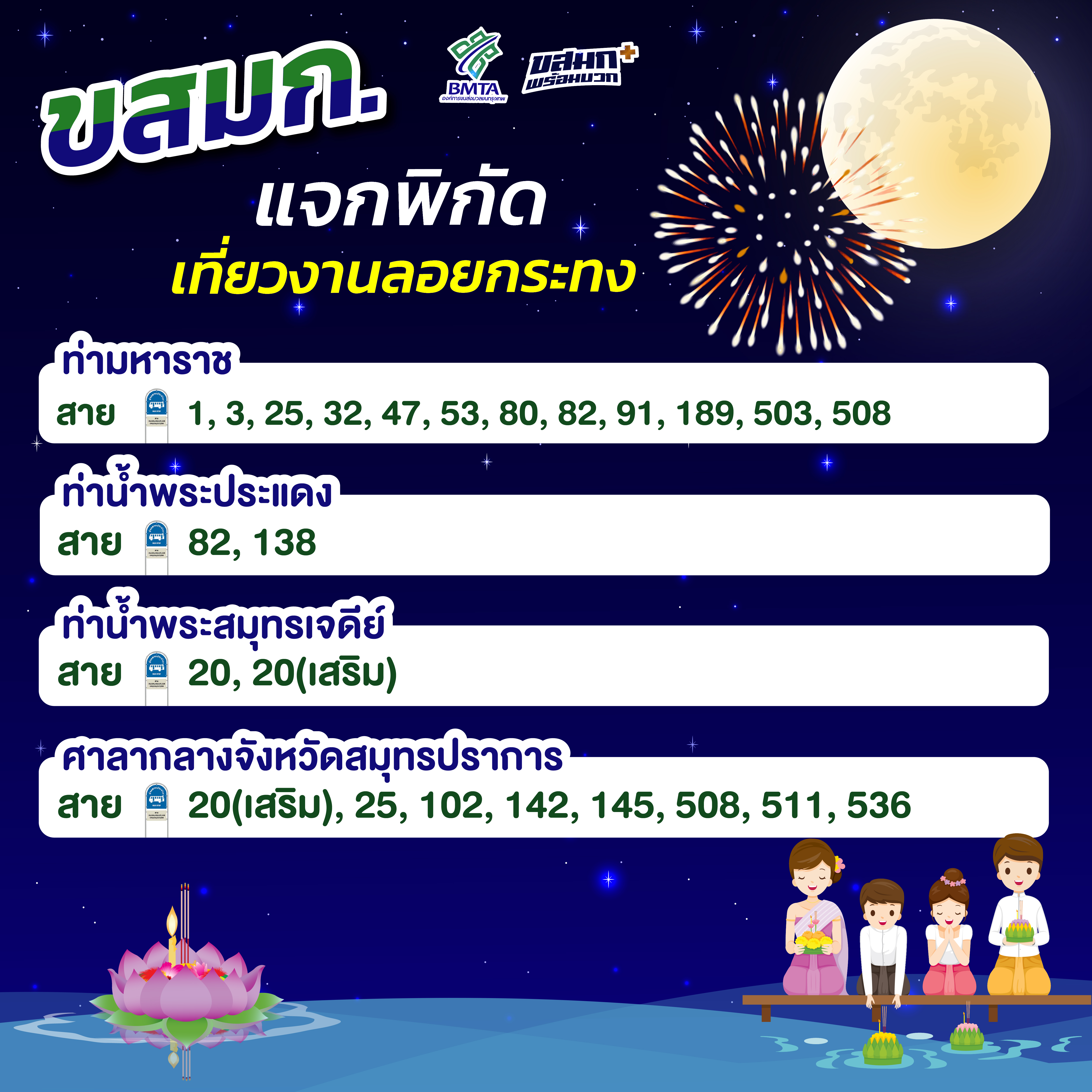 ข่าวฉบับที่  019/2566 ประจำวันที่  24  พฤศจิกายน  2566-3