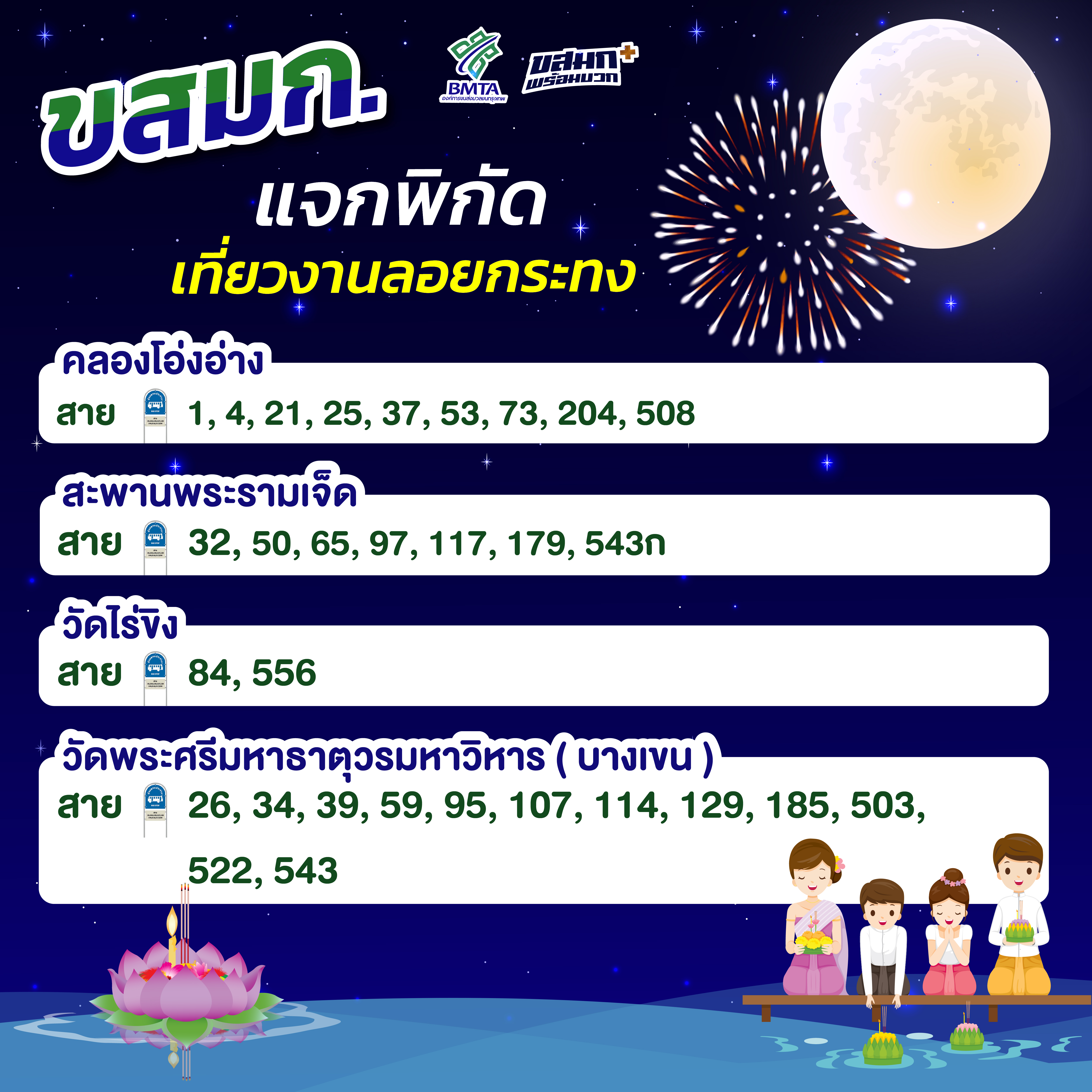 ข่าวฉบับที่  019/2566 ประจำวันที่  24  พฤศจิกายน  2566-7