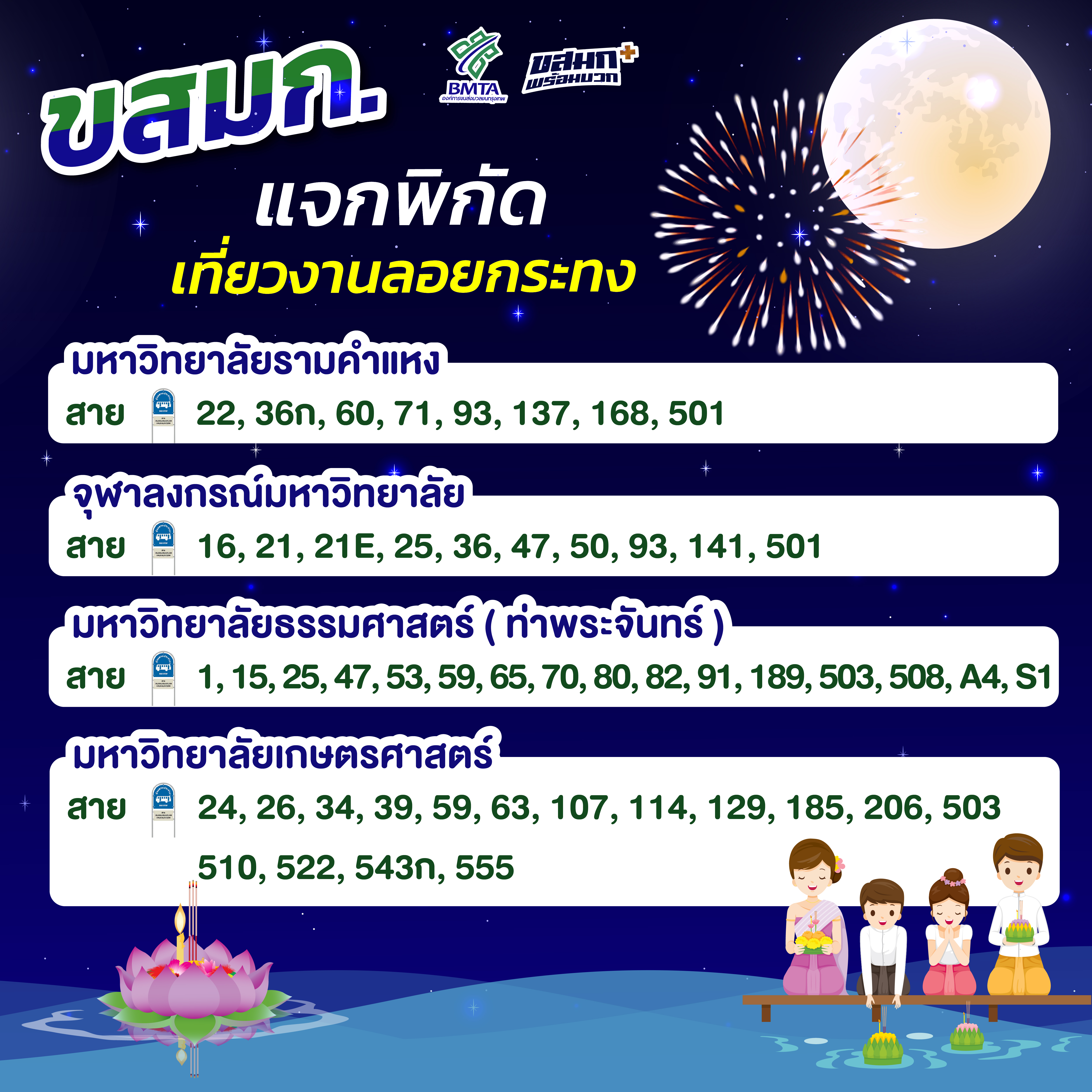 ข่าวฉบับที่  019/2566 ประจำวันที่  24  พฤศจิกายน  2566-8
