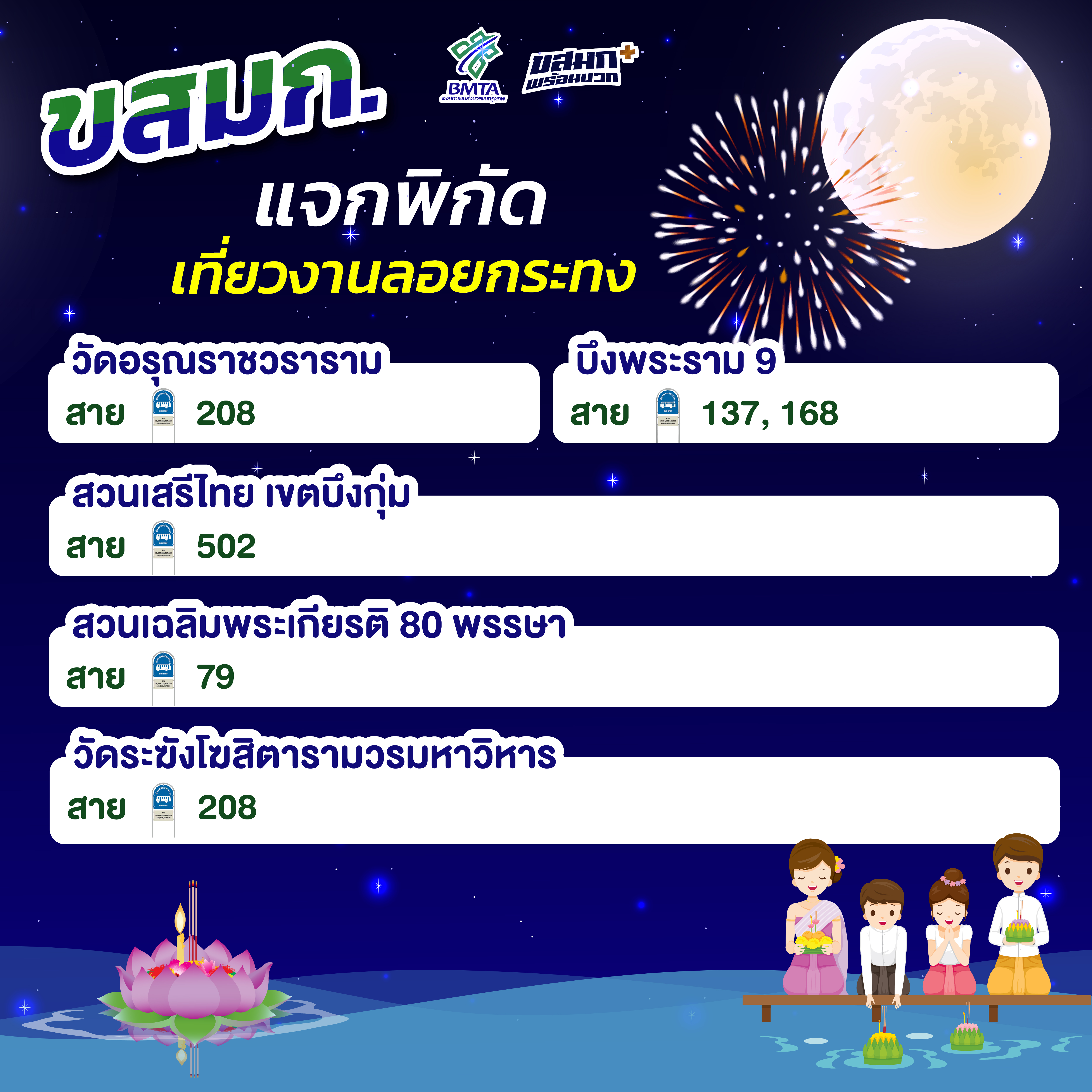 ข่าวฉบับที่  019/2566 ประจำวันที่  24  พฤศจิกายน  2566-9