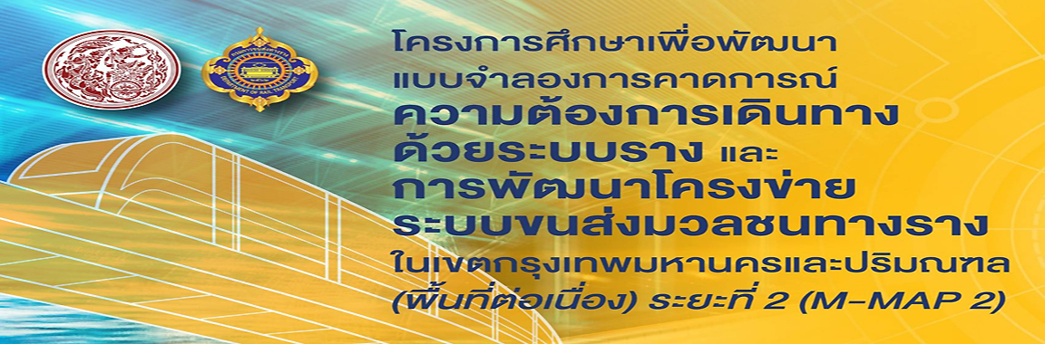 ภาพประกอบโครงการ M-Map2