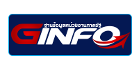 ภาพสัญลักษณ์ฐานข้อมูลหน่วยงานภาครัฐ