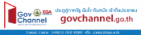 ภาพสัญลักษณ์ GovChannel