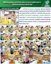 พิธีสรงน้ำพระพุทธรูป และรดน้ำขอพร ผู้อำนวยการและคณะผู้บริหารองค์การ เนื่องในเทศกาลสงกรานต์ ประจำปี 2566