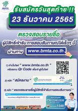 รับสมัครวันสุดท้าย 23 ธันวาคมนี้!!