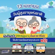 ข่าวฉบับที่ 007/2567 ประจำวันที่  5 เมษายน 2567