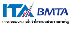 ITA องค์การขนส่งมวลชนกรุงเทพ